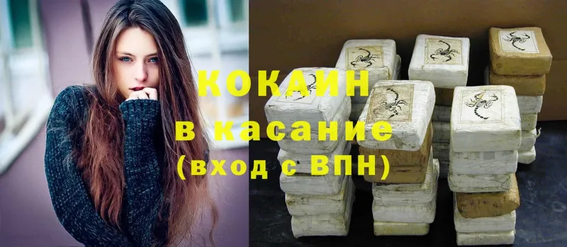 Cocaine Колумбийский  Сафоново 